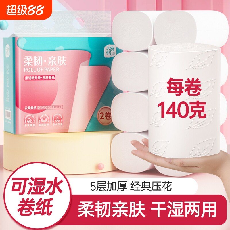 无芯卷纸家用大卷纸实惠装厕所卷筒纸手纸整箱批发纸巾卫生纸天府