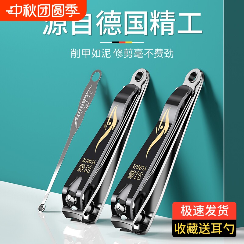 羽慕YUMUE指甲刀大号便携图片