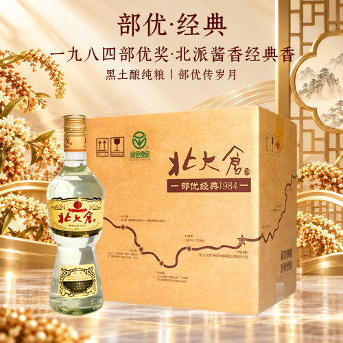 北大仓大部优经典1984大曲酱香型白酒整箱50度630ml*6瓶纯粮优选