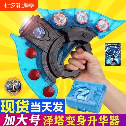 泽塔奥特战士升华器变身器黑暗版黄昏魔剑勋章卡片软胶儿童玩具