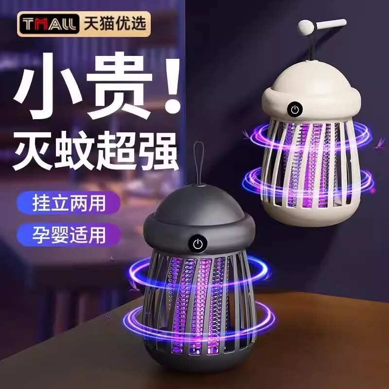 灭蚊灯家用2026新款灭蝇灯家用餐厅饭店商铺室内宿舍自动驱蚊神器