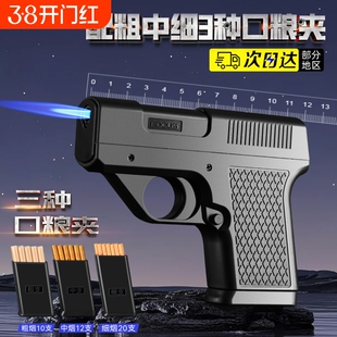 高档手枪烟盒火机防风充气个性创意手枪形装粗香烟盒点火烟火中支