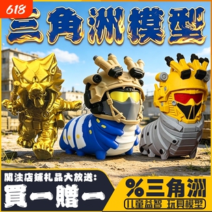 3D打印蚀金红狼战术头盔可拆卸威龙虫挂件摆件钥匙扣三角洲行动