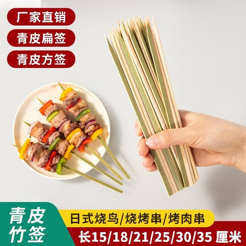 青皮竹签一次性烧鸟烧烤串签烧烤肉商用专用签子葫芦肉串关东煮