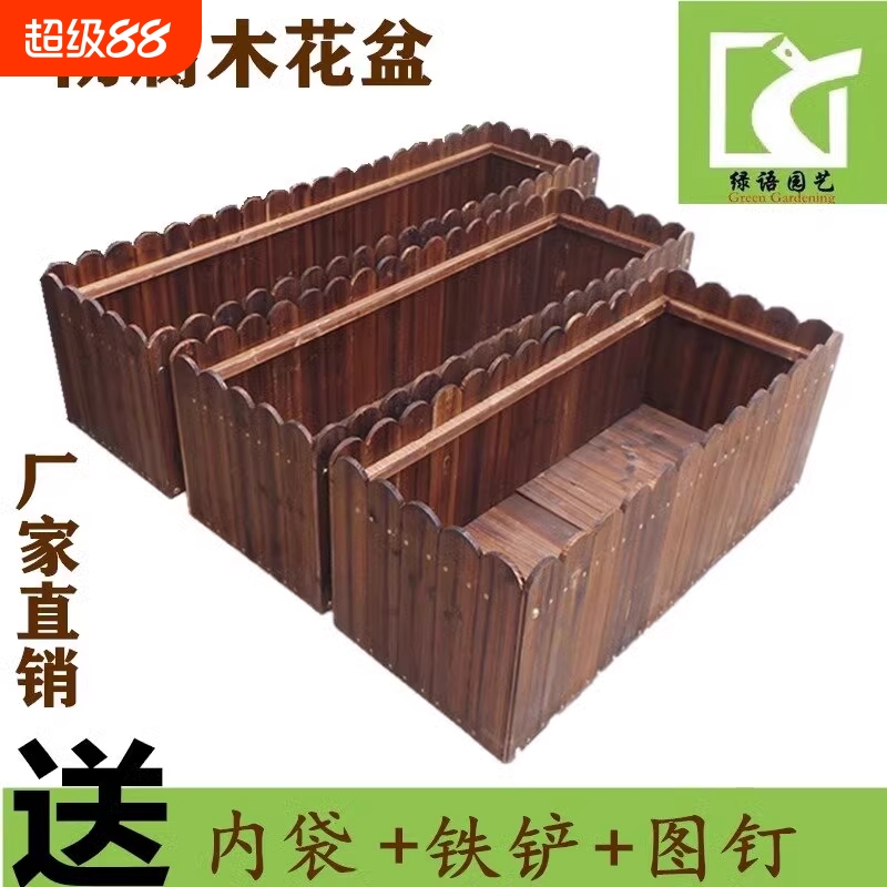 防腐木花箱庭院种菜盆