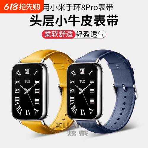 【官方同款】适用小米手环9pro表带智能运动真皮新款8Pro腕带男女款正品秋冬八九代手环数码配件替换表带软