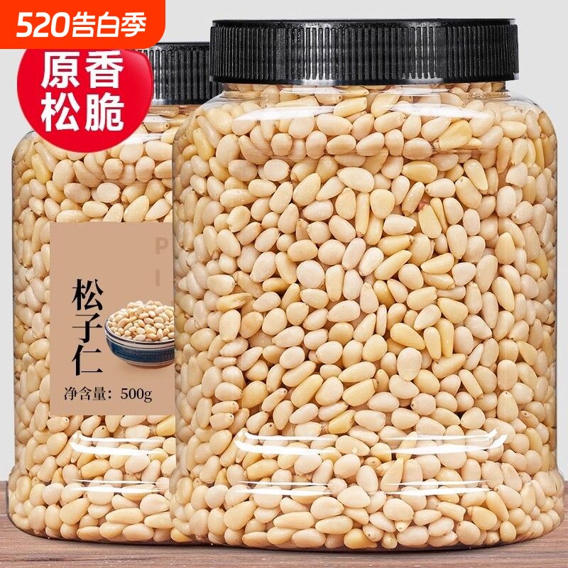 新货东北松子仁野生原味无添加孕妇儿童去壳烘焙坚果零食散装批