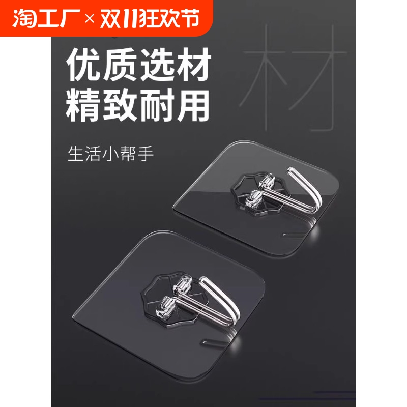 透明无痕挂钩强力粘胶浴室魔力墙上壁挂粘钩厨房防水收纳免钉挂勾