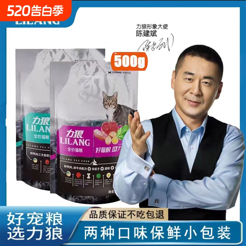 力狼猫粮10kg蓝猫英短鱼肉牛肉通用全价5斤包邮三文鱼鸡肉小包装