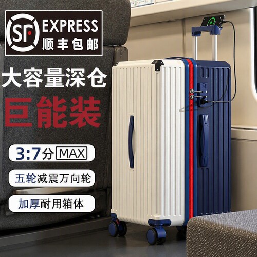 2026新款大容量行李箱加厚耐用