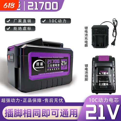 狩能适配大艺A3款21700锂电池