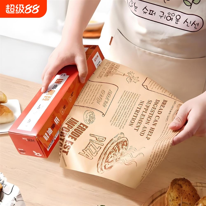 烘焙硅油纸吸油纸食物空气炸锅专用纸家用烤箱烘烤面包蛋糕防油纸