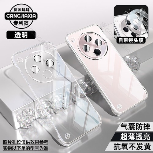 适用OPPOFindX8s+无边框手机壳OPPOFindX7Ultra全包电镀OPPOFindx6高级感透明外壳OPPOX7带镜头膜超薄保护壳