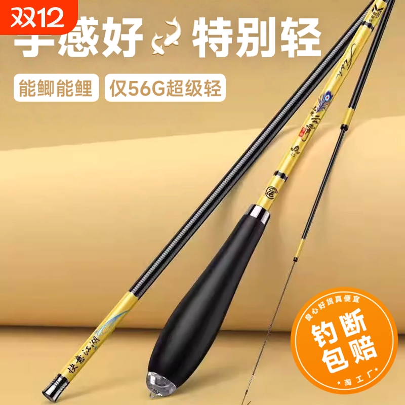 鲫鱼竿手竿碳素超轻超硬超细钓鲤鱼竿28调19品牌野钓台钓鱼竿套装