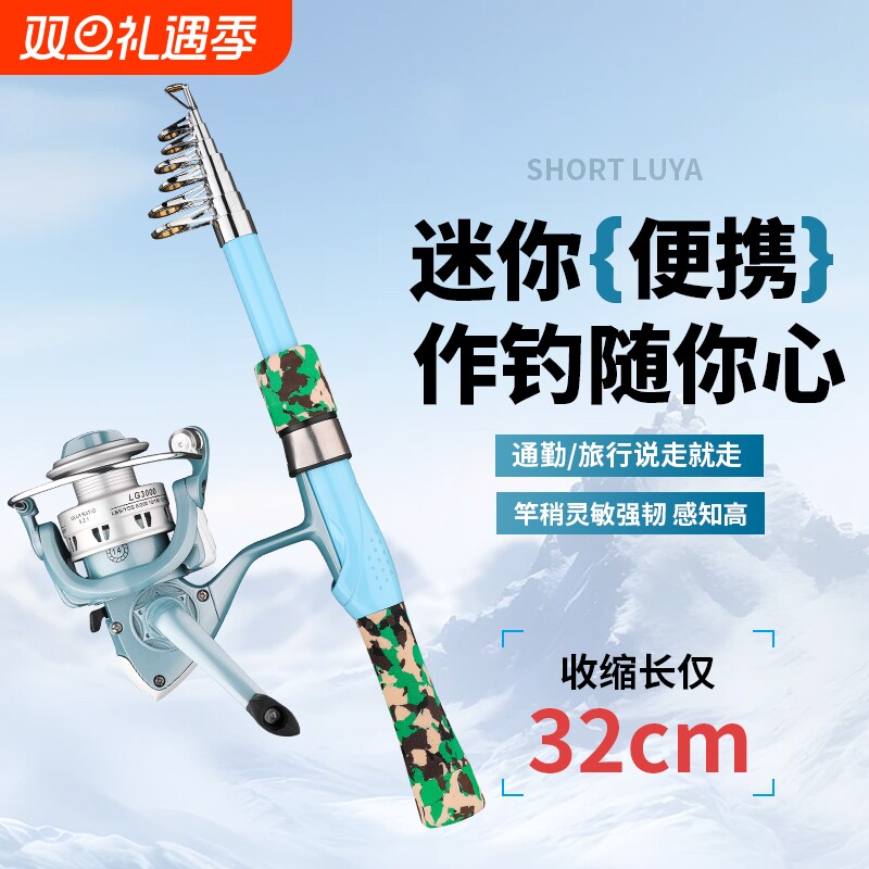 迷彩伸缩短节小路亚便携直柄