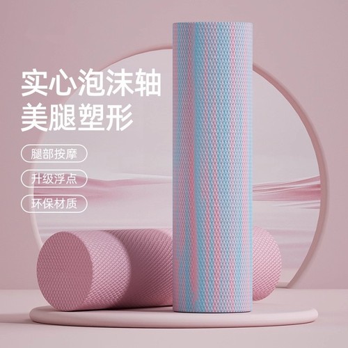 左都热压菱形纹泡沫轴