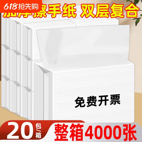 一次性卫生间专用擦手纸商用整箱批酒店檫手纸双层家用干手纸加厚
