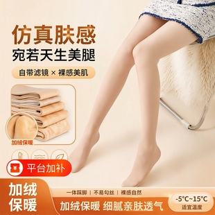 茉寻逊连裤袜女秋冬肉色光腿神器外穿不掉档加绒打底裤薄款丝袜女
