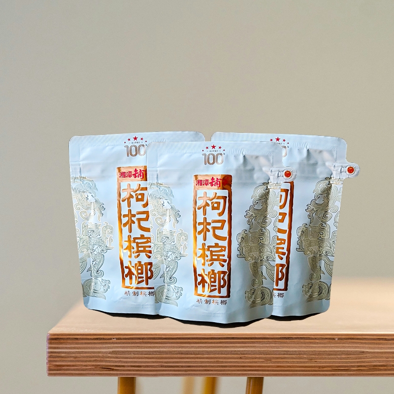 湘潭铺子枸杞槟榔包邮一代内袋版裸包厂商直供现拆速发