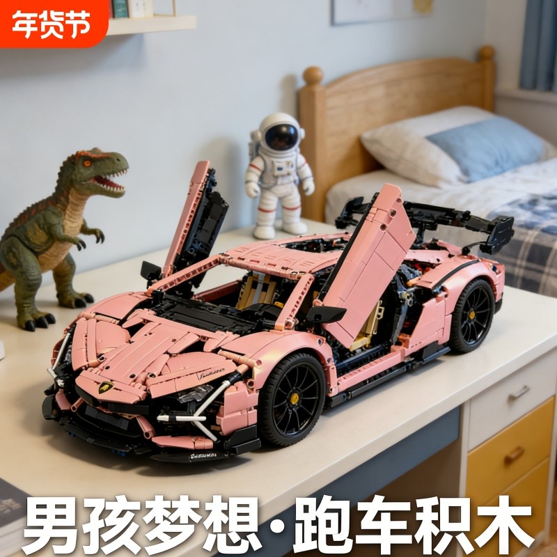 兼容乐高兰博跑车基尼积木高难度拼装男孩玩具汽赛车模型生日礼物