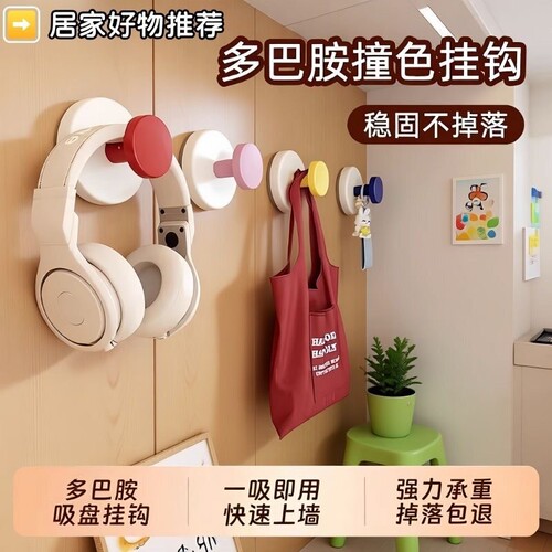 玄关多巴胺吸盘挂钩免打孔