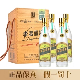李渡高粱酒金奖版 乌兰巴托纪念酒45度500ml纯粮食白酒h1酒业瓶装