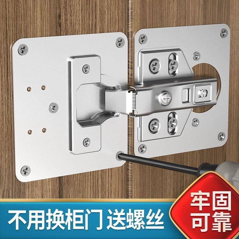 不锈钢柜门合页修复固定板加厚铰链垫板安装修片加固家具五金衣柜