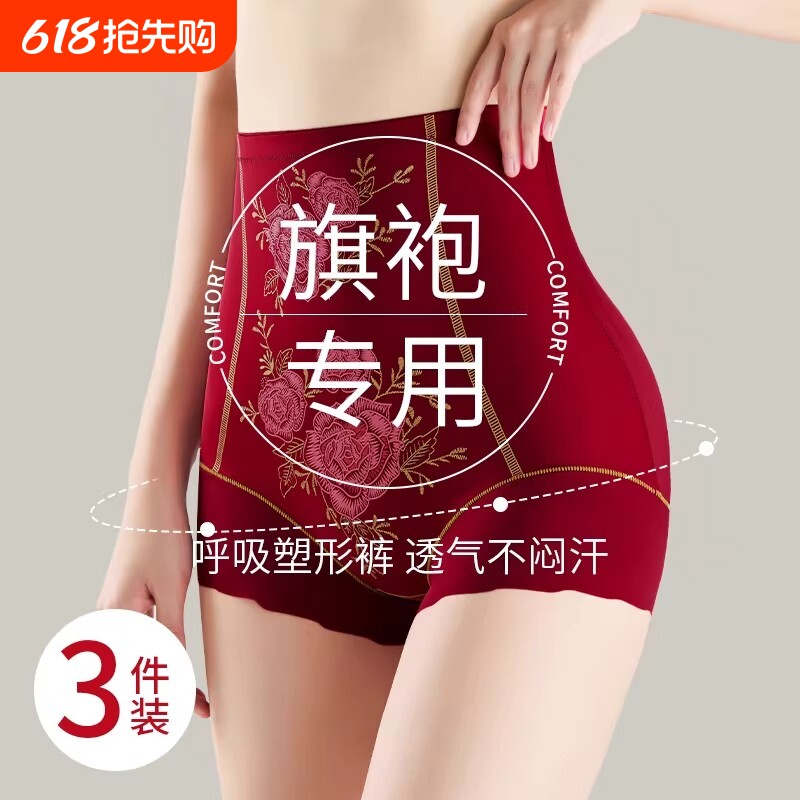冰丝高腰收腹裤无痕透气内裤女塑形美体裤大码女强力薄款提臀红色