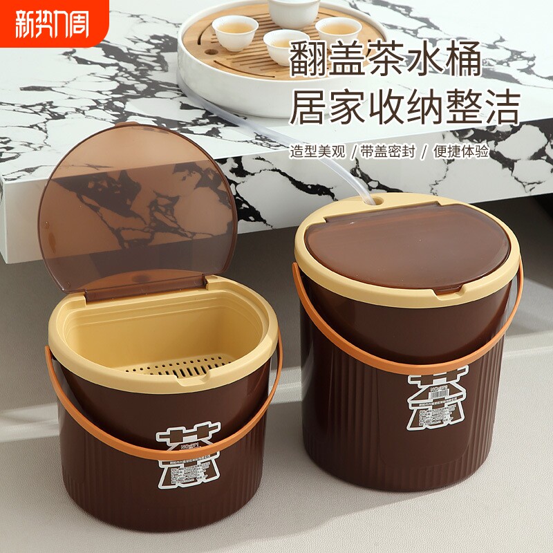 家用茶渣桶家用翻盖茶水桶办公室手提式带盖茶叶垃圾过滤废水桶茶