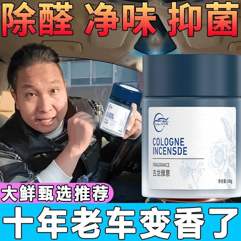 仆旅车载香薰2025新款汽车香水净化空气异味香氛香膏持久72H留