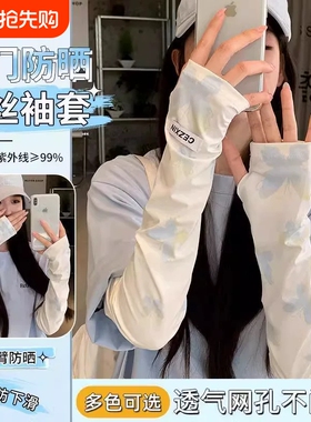 2026新款蝴蝶防晒袖套冰丝护袖防紫外线开车遮阳手背蓝色加长轻薄