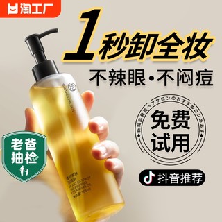 黑茶卸妆油女卸妆液眼部膏水睫毛眼唇三合一温和卸妆官方品牌正品