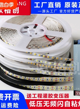 led灯带24v低压线条灯卡槽线性灯客厅吊顶软灯条嵌入式线型灯背景