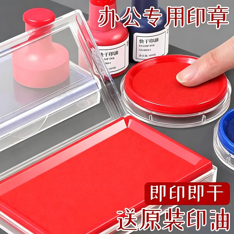 快干印台印泥印油印章专用盖章发票按手印红色印尼手印黑色蓝色便携指纹适配速干