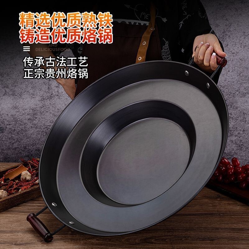 特厚贵州烙锅边洋芋网红摆地摊煎锅油炸专用锅家用商用凹型平底锅