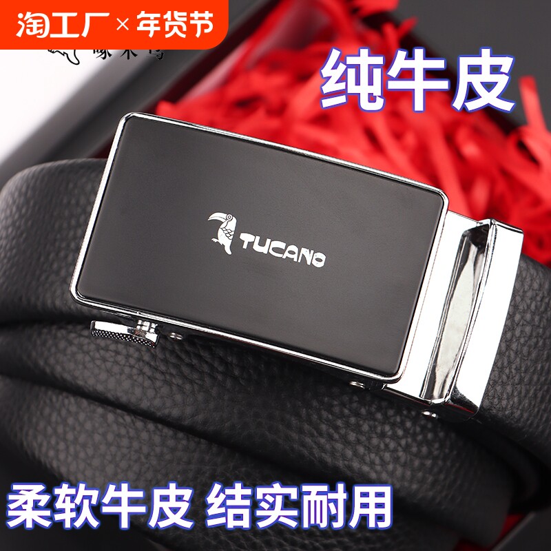 啄木鸟皮带男士真皮自动扣年轻人牛皮商务腰带青年潮流百搭裤腰带
