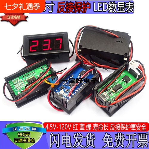 直流电压表LED数码管显示数字DC5-120V电动车电池电压指示显示器