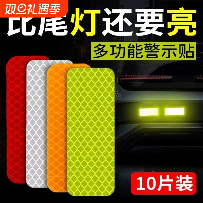 反光贴纸反光条汽车电动车车贴纸自行车摩托车夜间远光警示装饰贴
