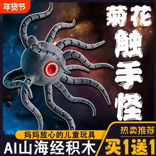 深海迷航巨兽海怪菊花触手怪食海者3D打印儿童玩具摆件玛雅模型新