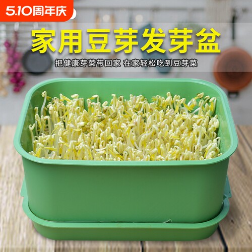 家用育苗发芽盆豆芽机发豆芽神器