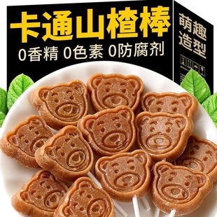 山楂棒棒糖无添加儿童零食小吃健康营养糖果休闲食品整箱