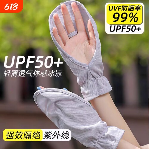 防晒手套女士夏季开车宽松防紫外线遮阳骑行露指薄款透气轻薄骑车