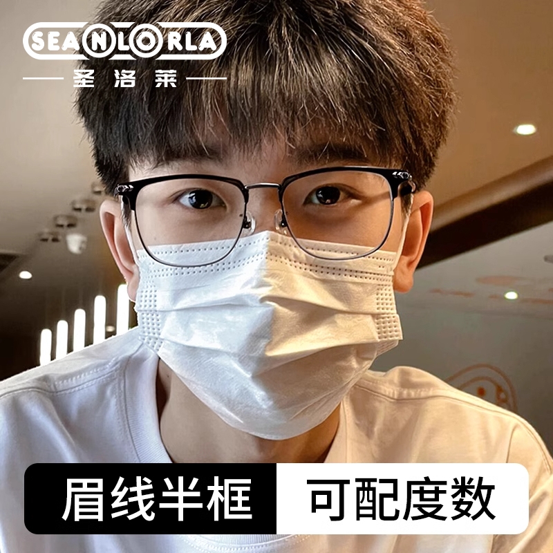 斯文半框眼镜男款近视可配度数防蓝光超轻纯钛学生痞帅睛架高级感