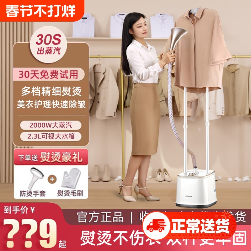 康佳蒸汽挂烫机2025新款家用商用服装店衣服熨烫机全自动熨斗小型