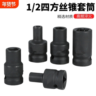 机用丝锥套筒四方丝锥套筒夹头扳手六角柄内牙回丝攻牙螺旋丝锥