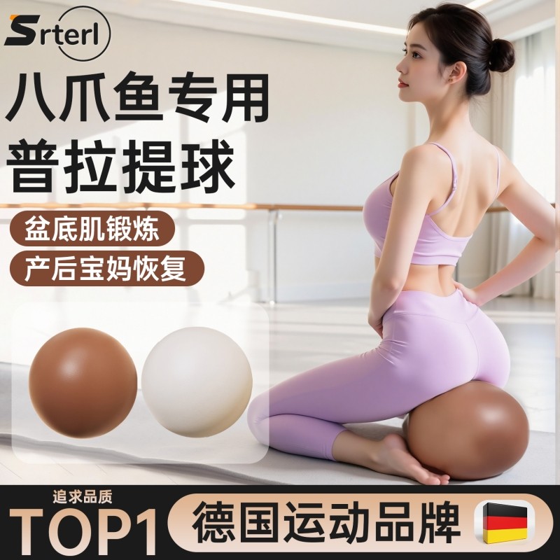 八爪鱼瑜伽小球成人专用锻炼盆底肌高张产后修复神器普拉提训练球