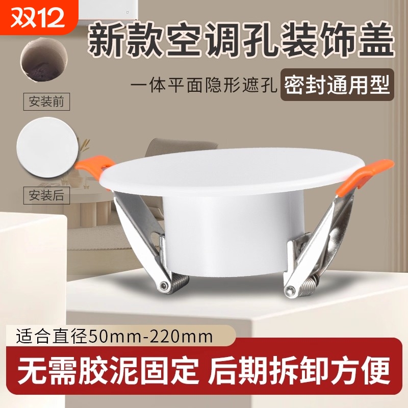 堵堵堵装饰盖美化神器圆形遮丑盖