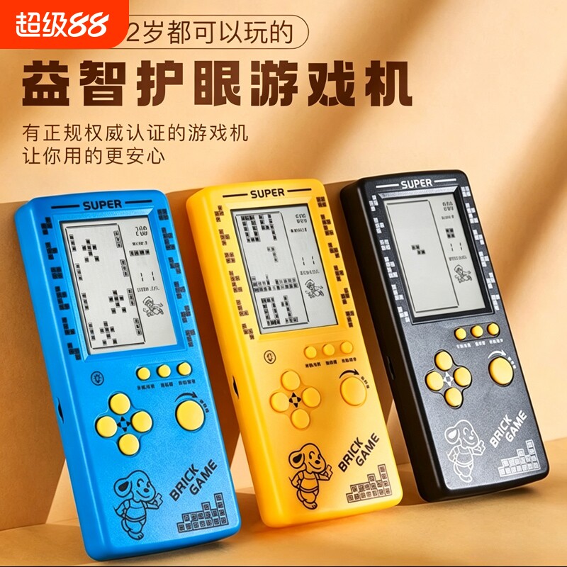 俄罗斯方块游戏机80后经典儿童益智玩具老式黑白小型便携款掌上机
