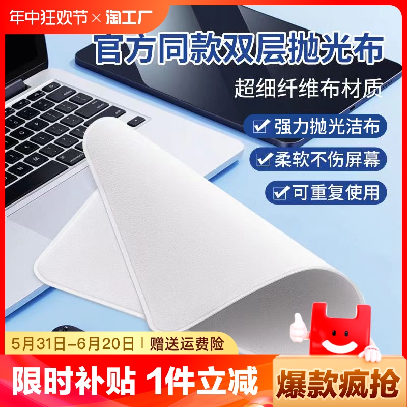 苹果抛光布apple电脑macbook屏幕清洁布iphone手机纤维鹿皮擦屏布iwatch擦拭ipad平板手表抹布相机镜头眼镜布