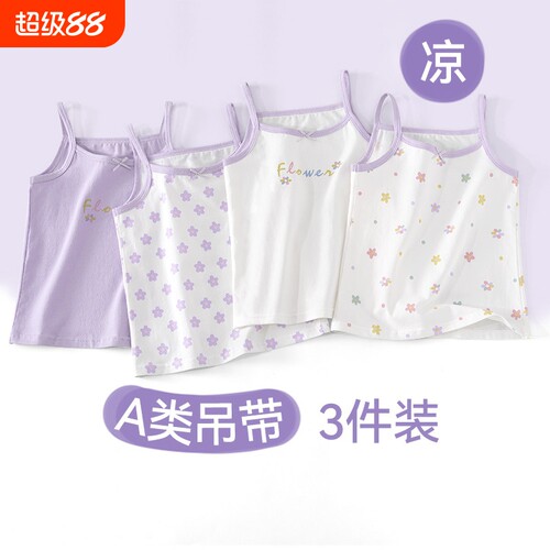 女童背心夏季薄款棉质女打底内穿无袖上衣宝宝外穿儿童背心吊带衫